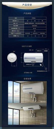 史密斯电热水器显示图解：掌握热水生活，享受舒适沐浴