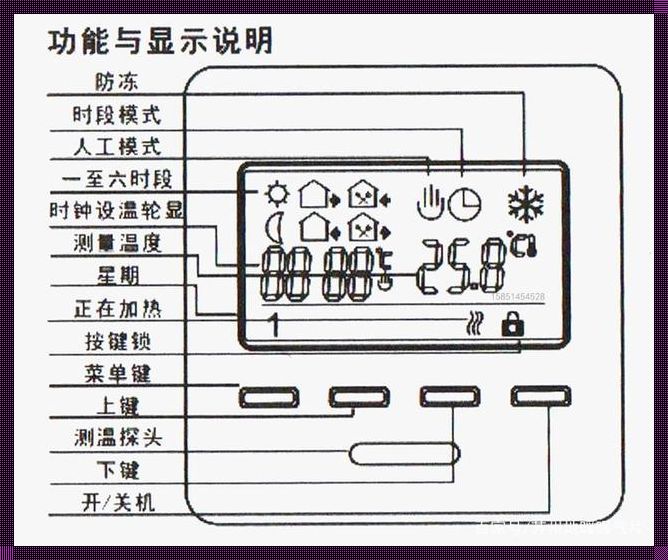 老式温控器使用方法图片解析