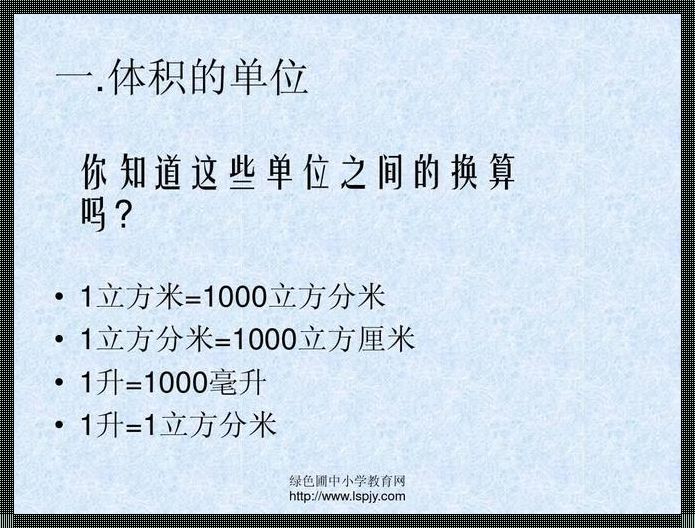 946立方分米等于多少立方米