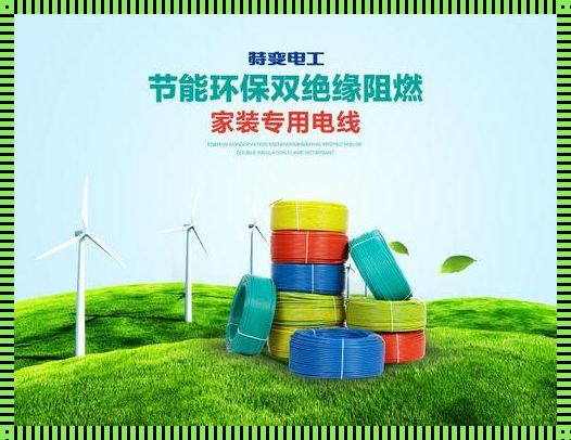 特变电线和塔牌电线哪个好：质量与品牌的较量