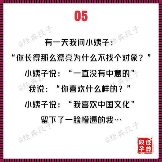 老司机内涵经典段子笑话：装修行业中的智慧与乐趣