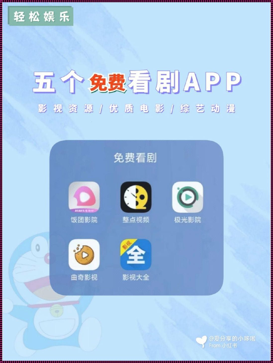 免费追剧app软件无广告：装修行业的保温层