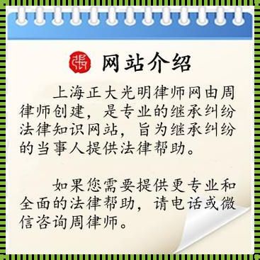 免费法律咨询平台：为上海市民提供专业法律服务