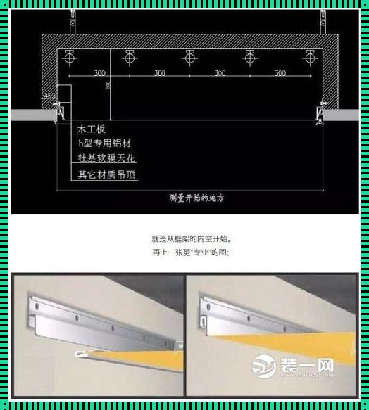 软膜天花施工工艺流程：揭开神秘面纱