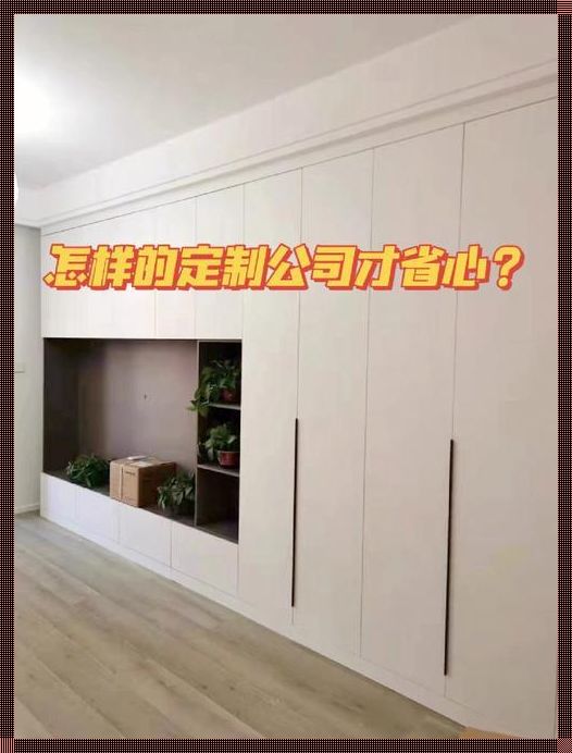 新手怎么销售全屋定制