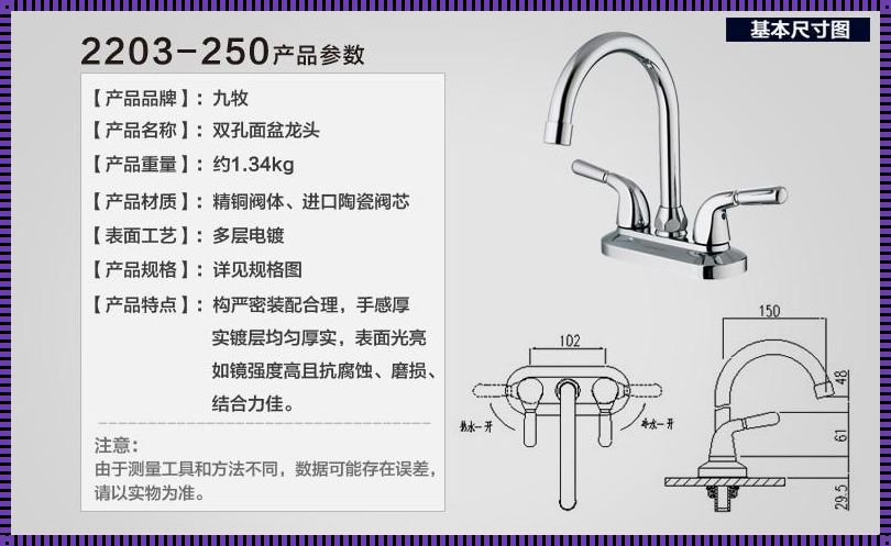 四季沐歌水龙头和九牧哪个好：一场关于品质与创新的探讨