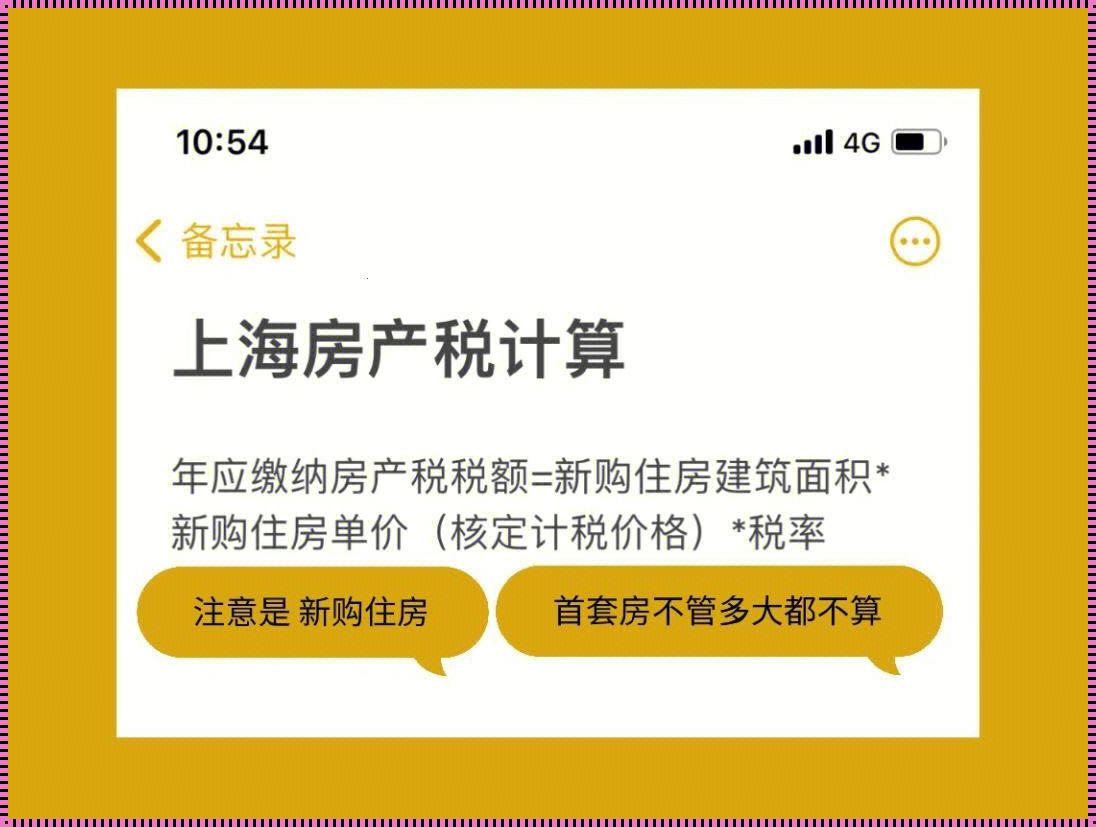 公司房产税如何计算缴纳