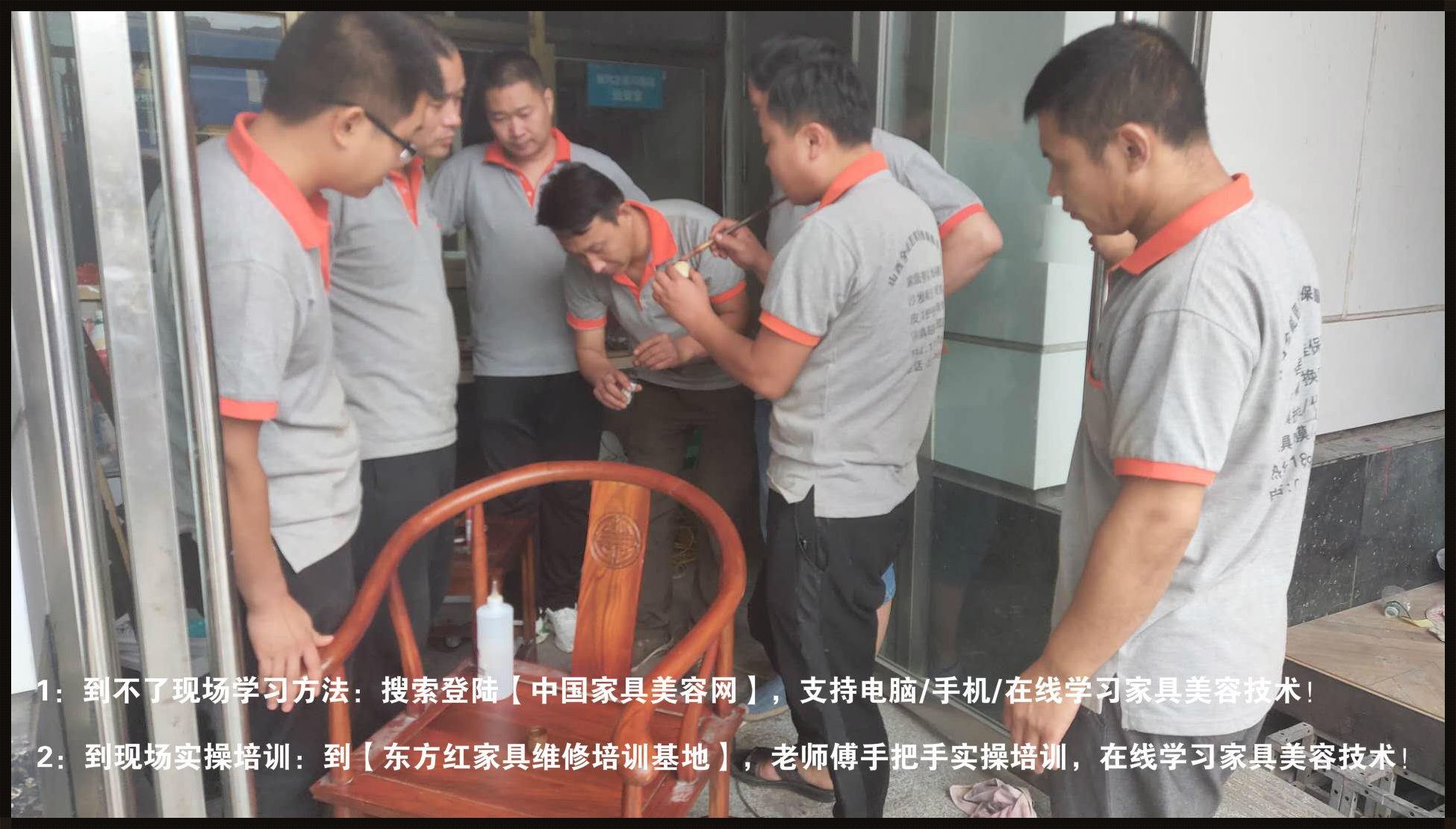 香河家具修复培训学校哪家好：寻找最佳的学习之地