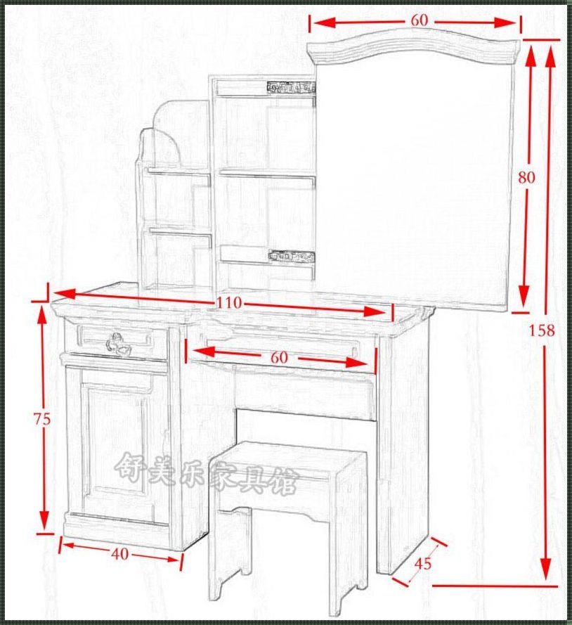 木工做的梳妆台尺寸图