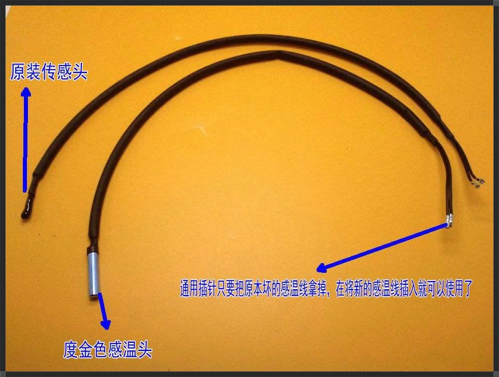 空调更换温度传感器多少钱