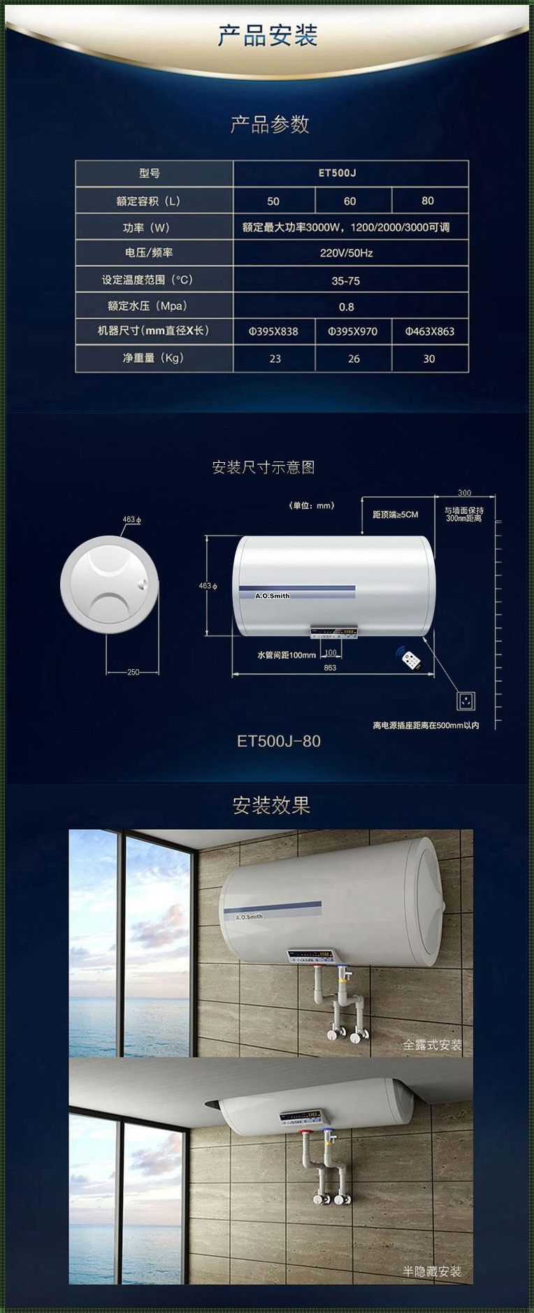 史密斯热水器红色和蓝色：温暖与科技的完美结合