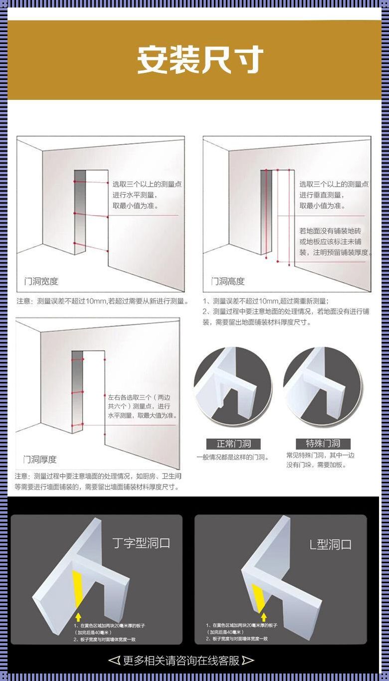 防盗门门套宽度尺寸：保护家庭安全的细节