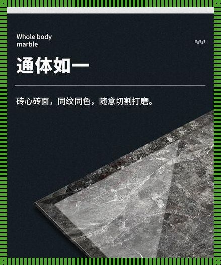 正宗佛山瓷砖背面标志：品质的保证，文化的传承