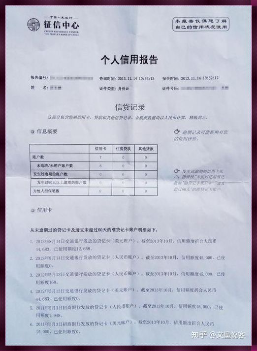 征信花做二次房产抵押：一种深入探讨的妙招