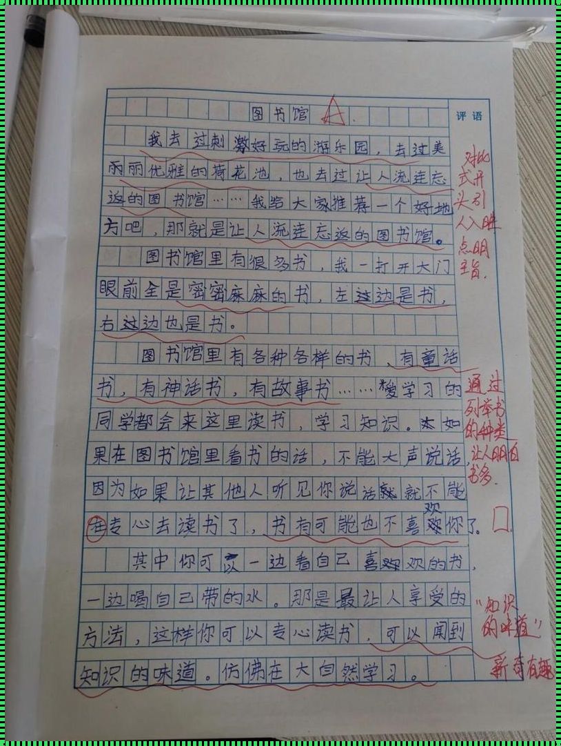 用一个字形容图书馆——“知”