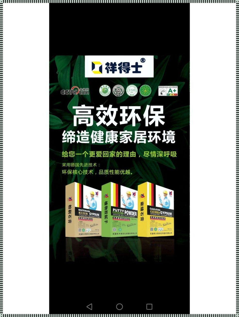 腻子十大名牌排名最新：品质与创新的完美结合