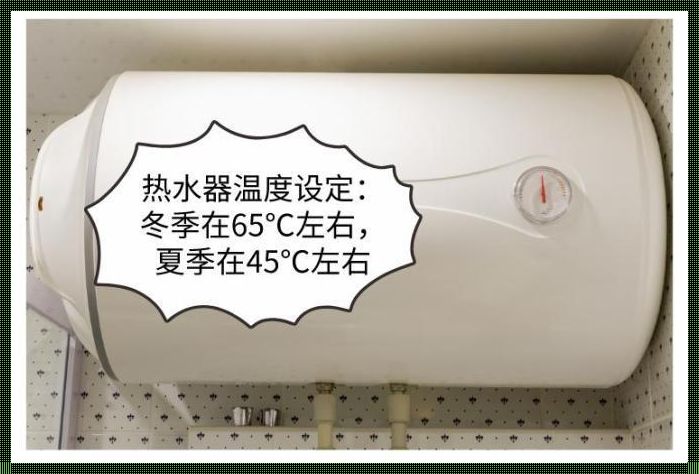 热水器开着省电还是即开即用省电？性价比之争