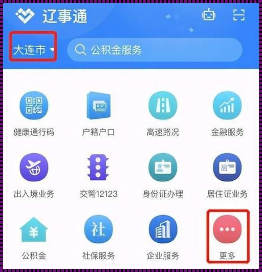 探索黑龙江房管局网上查询：热点背后的故事