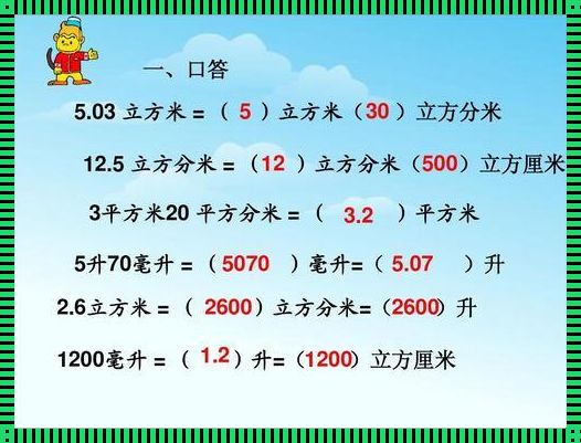 24立方等于多少平方米：深度解析与多维度探讨