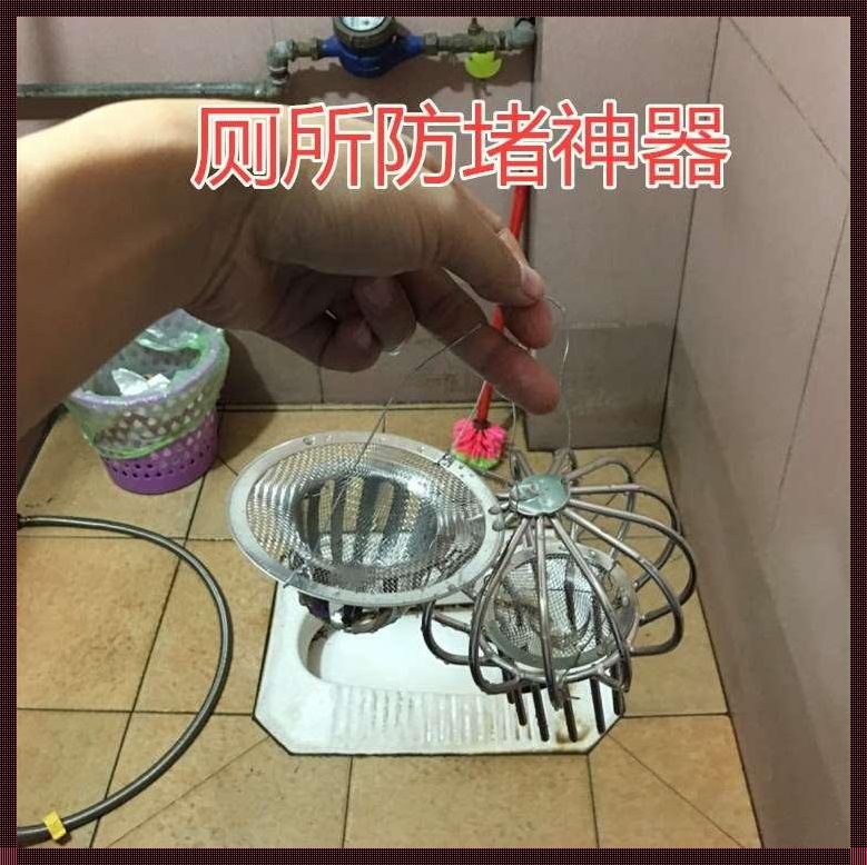 蹲坑堵了最简单的方法