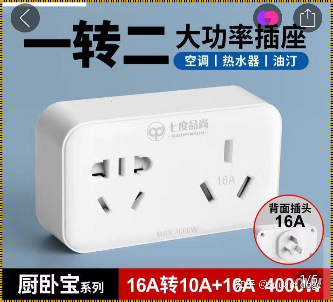 厨房哪些电器用16a插座