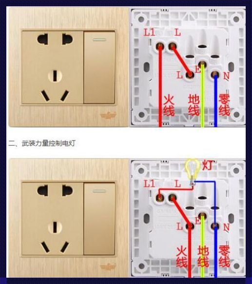 六孔插座怎么接线图解