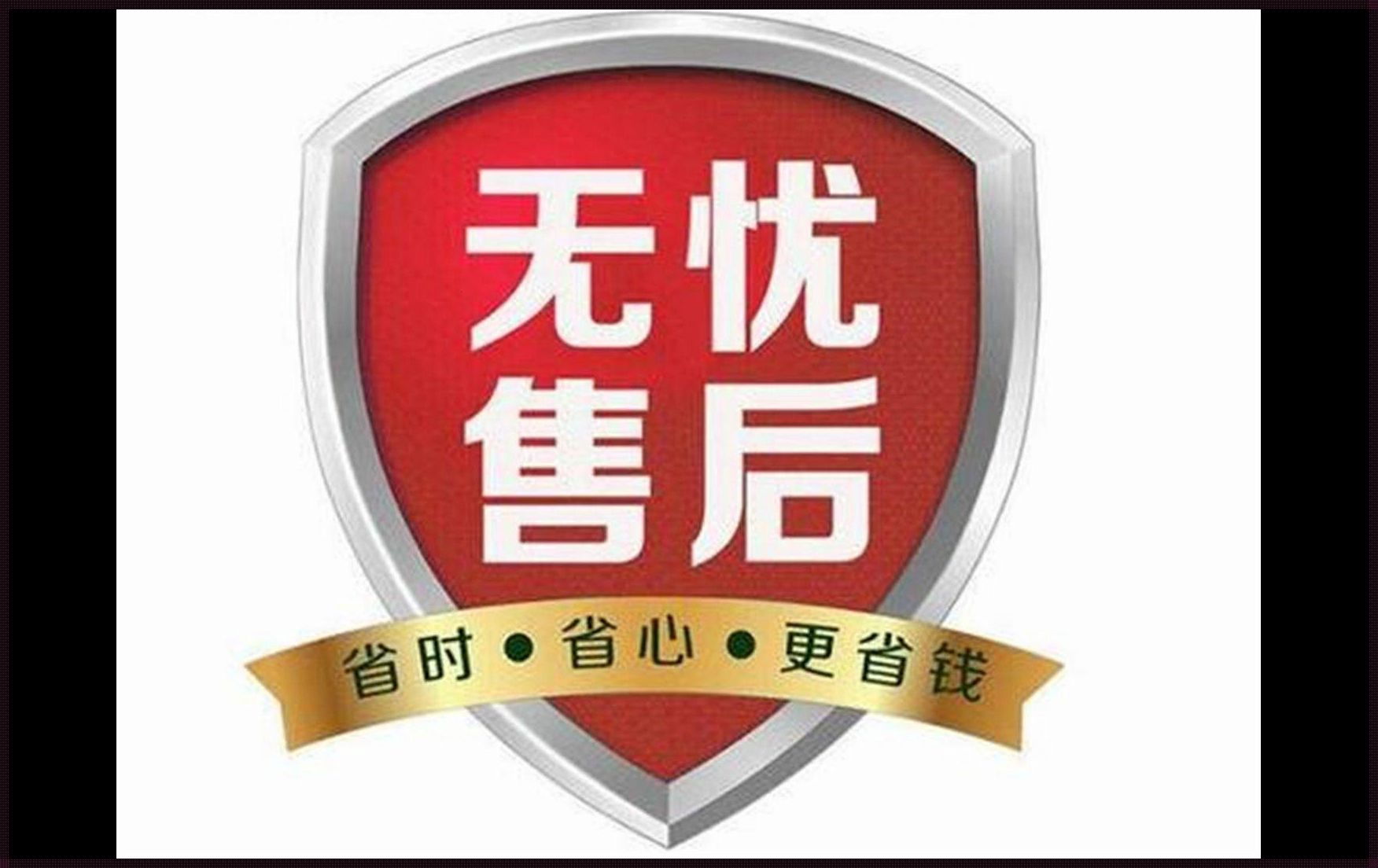 博纳格热水器售后客服电话：温暖相伴，专业无忧