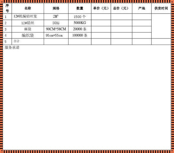 水泥单价：揭秘背后的故事