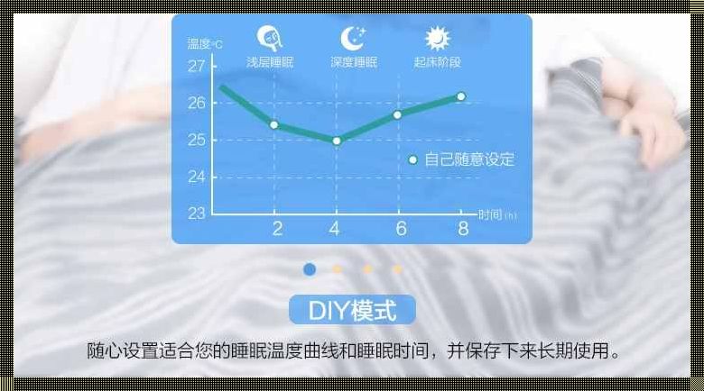 空调调成睡眠模式有什么好处