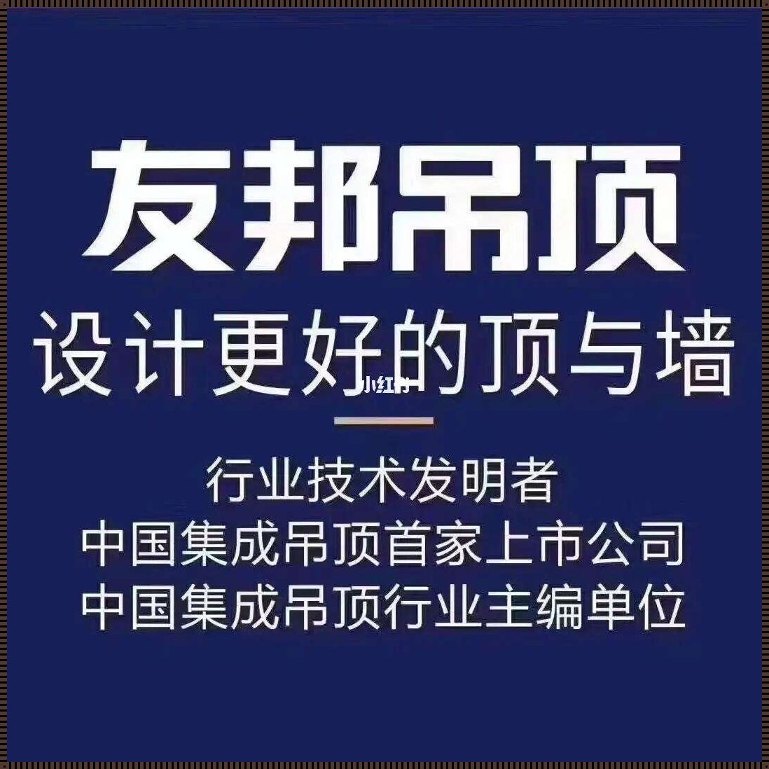 沈阳鑫永强友邦吊顶：震惊四座的卓越品质