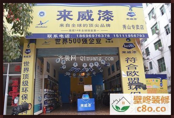 揭开来威漆官网旗舰店神秘面纱：探寻品质生活的艺术