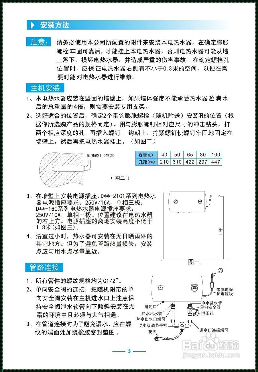 美的热水器使用方法：温暖瞬间，触手可及