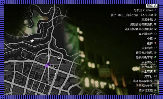 GTA5替换主角默认车辆教程：畅享游戏新体验