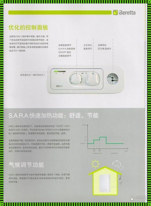 贝雷塔壁挂炉点火故障怎么办