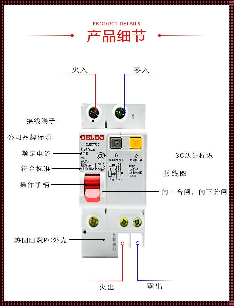 220v空开型号大全参数