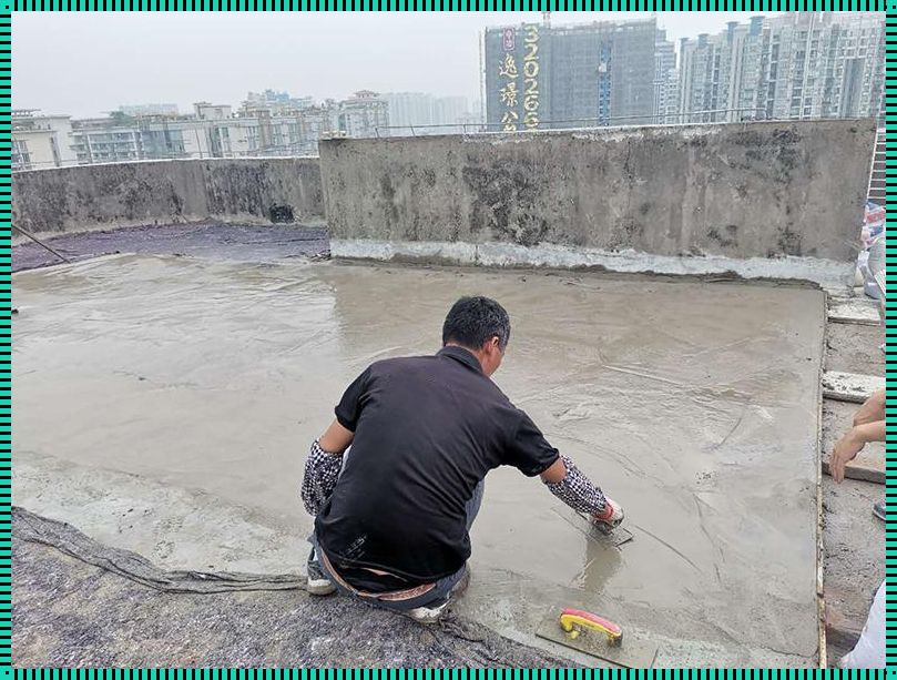 做防水的正确施工方法视频：揭开神秘面纱