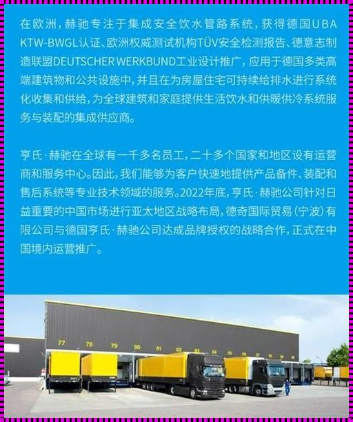 2023中国水管十大品牌：质量与污染的博弈