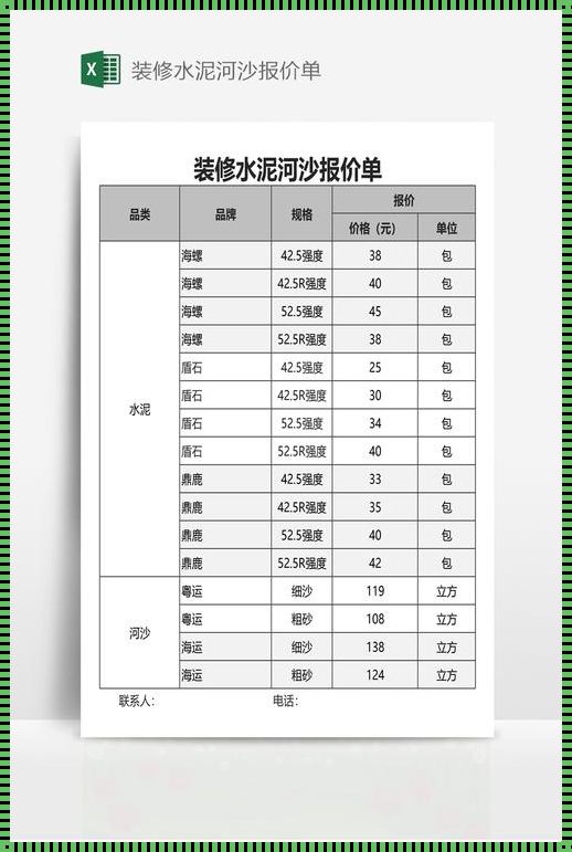 100包水泥多少钱：深入解析建筑材料成本之谜