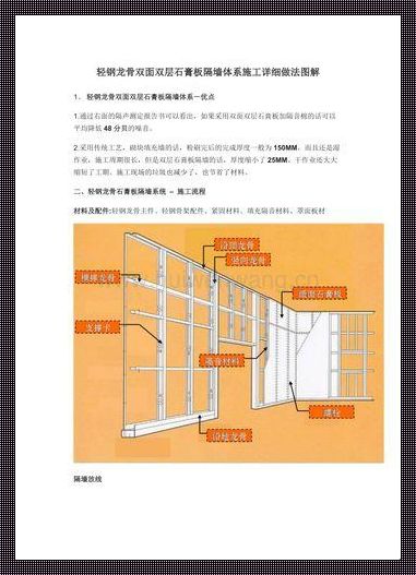 轻钢龙骨隔墙超过6米怎么做