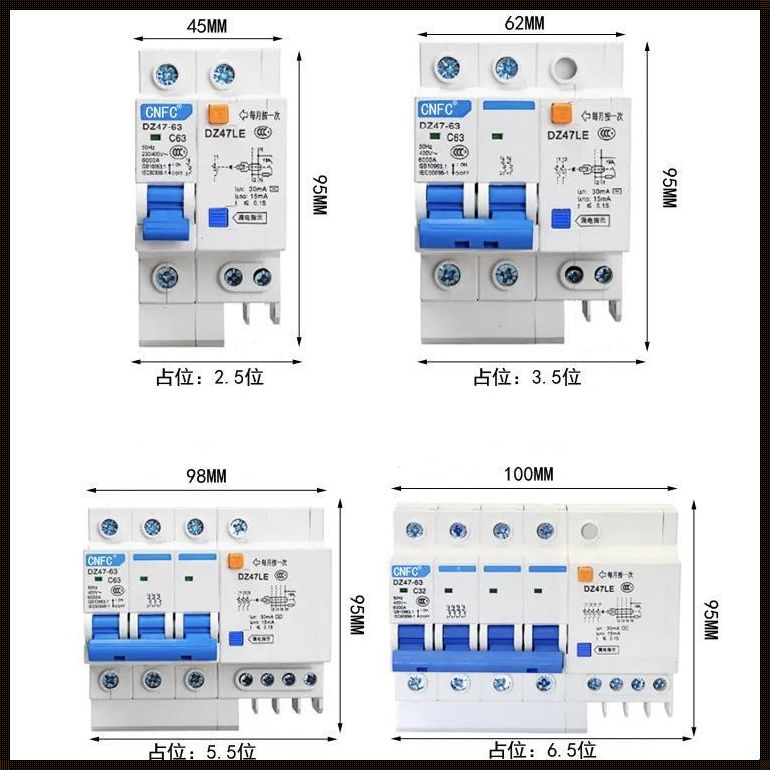 三相漏电断路器型号大全：安全电流的守护神
