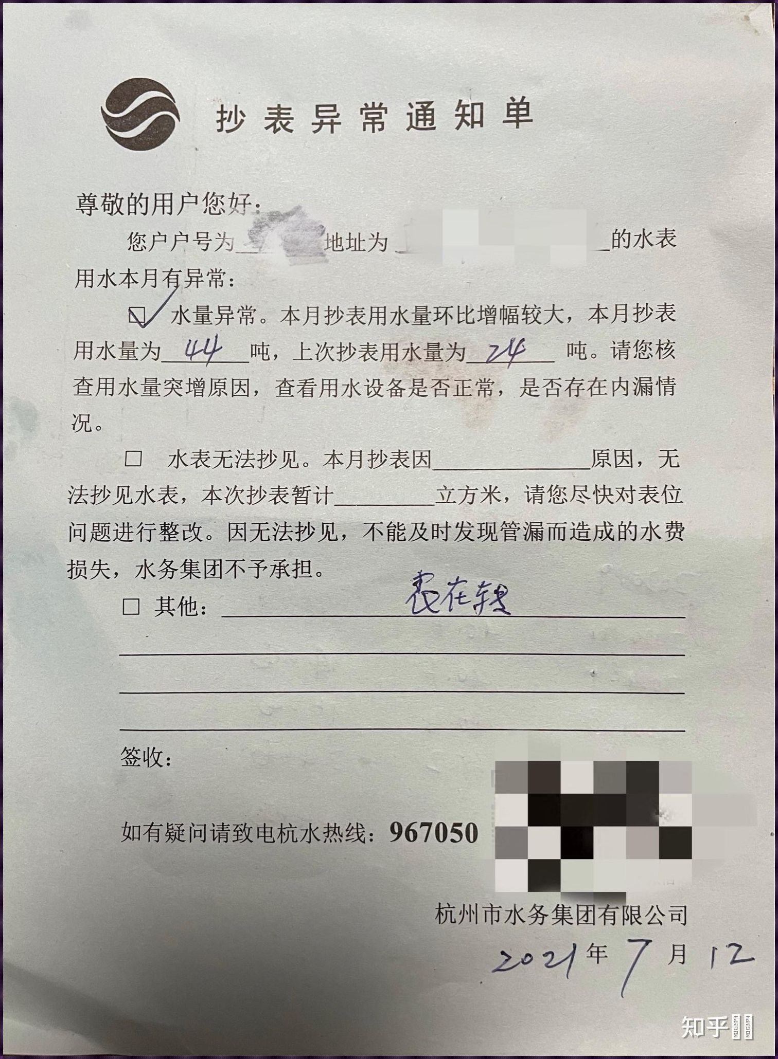 水费突然增多也没漏水：一个令人费解的谜题