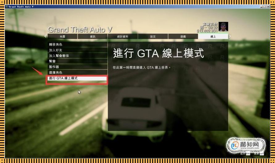 GTA5线上怎么看玩家：探索与交际的角落