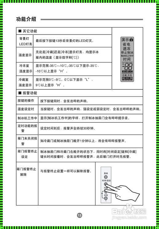 冰箱温度调到几档最合适？疑难解答