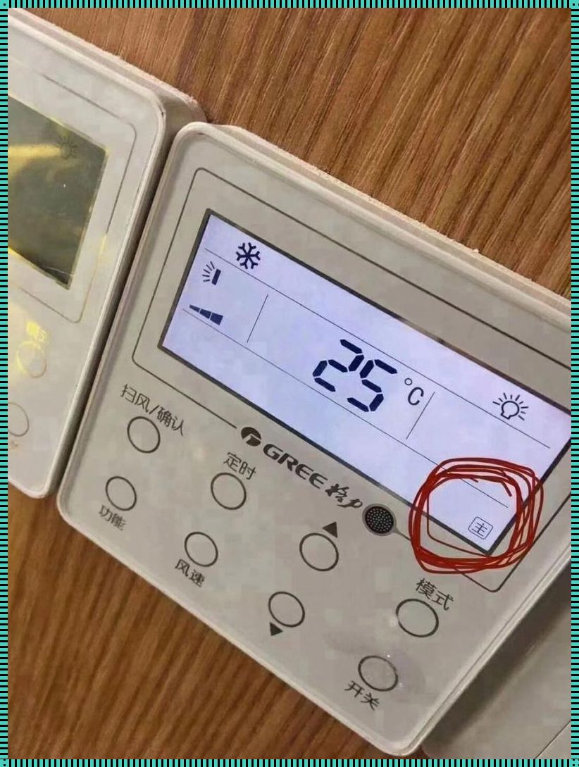 格力空调制冷模式如何触屏操作？——操作简便，轻松享受清凉夏日