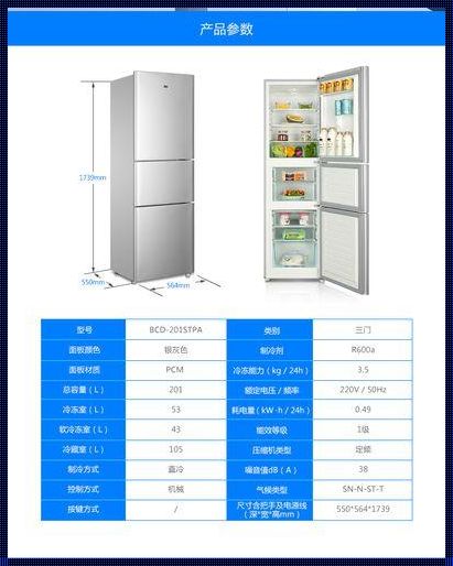 海尔十字门冰箱尺寸大全：寻觅最适合你的冷藏伴侣