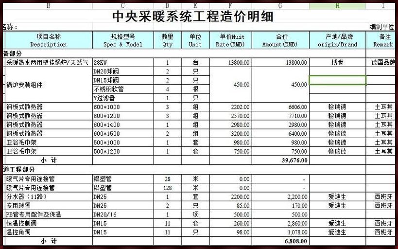 120平房子装暖气片多少钱