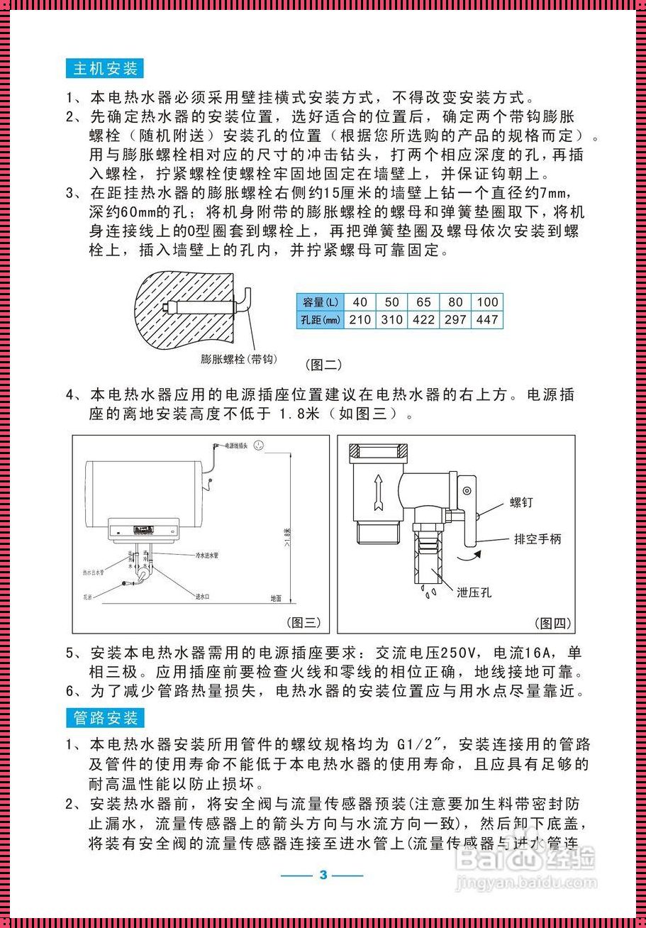 美的热水器4个按键使用图解：轻松掌握，温暖相伴