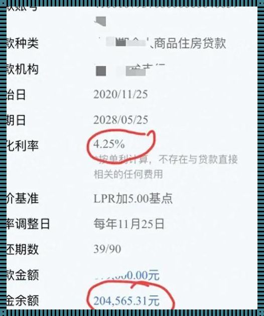 贷款20万怎么还最合算