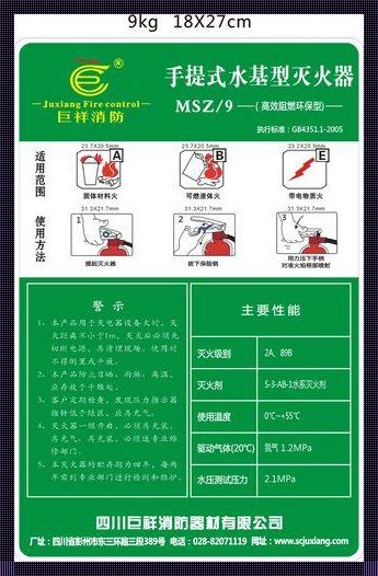 灭火器有效期怎么查看：探究与实践