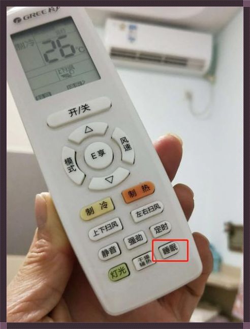空调板睡眠键是什么功效